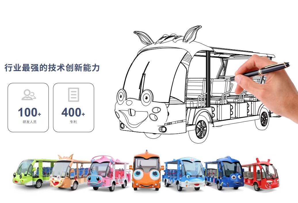 造型景区电动观光车